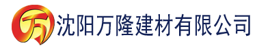 沈阳日本一区二区三区免费在线观看建材有限公司_沈阳轻质石膏厂家抹灰_沈阳石膏自流平生产厂家_沈阳砌筑砂浆厂家